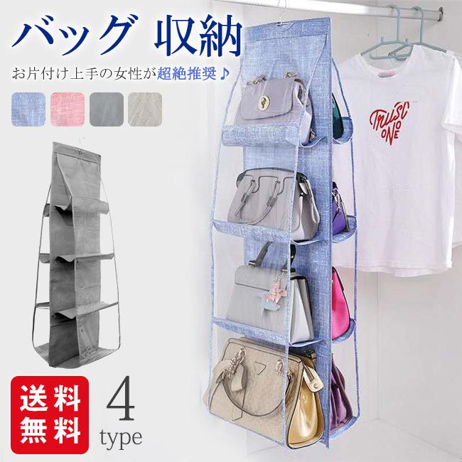 バッグ 収納 クローゼット 不織布 吊り下げ ラック カバン置き 中身可視 壁掛け/整理整頓/立体/防塵/型..