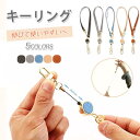 キーホルダー リール付き リールキーホルダー キーリング ストラップ リールストラップ 伸びるストラップ 鍵 キレイめ おしゃれ シンプル 20代 30代 40代(4)