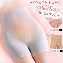 ショーツ レディース ハイウエストショーツ 腹巻き ショーツガードル 子宮温活 深め ヒップアップ パンツ 下着 インナー 20代 30代 40代 母の日 キレイめ おしゃれ シンプル 20代 30代 40代(4)