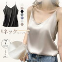 キャミソール タンクトップ Vネック レディース トップス 重ね着 肌着 ノースリーブ セクシー 春夏秋 キレイめ おしゃれ シンプル 20代 30代 40代(4)