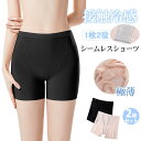 接触冷感 シームレスショーツ 1枚2役 ペチパンツ ボクサーパンツ 速乾 下着 インナー 滑らか 肌着 快適 ノンストレス ストレッチ 蒸れない キレイめ おしゃれ シンプル 20代 30代 40代