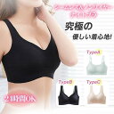 ブラジャー ナイトブラ シームレス 3タイプ 育乳 ブラ ノンワイヤー パッド付き 取り外し可能 レディース インナー 補正下着 キレイめ おしゃれ シンプル ...