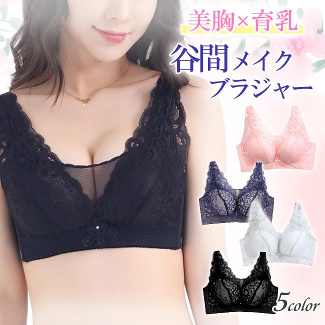 ブラジャー ノンワイヤー 大きいサイズ ナイトブラ 育乳 下着 女性 インナー シームレスブラ 肌着 40代 30代 20代 脇肉スッキリ バストアップ レース 美胸 キレイめ おしゃれ シンプル 20代 30代 40代