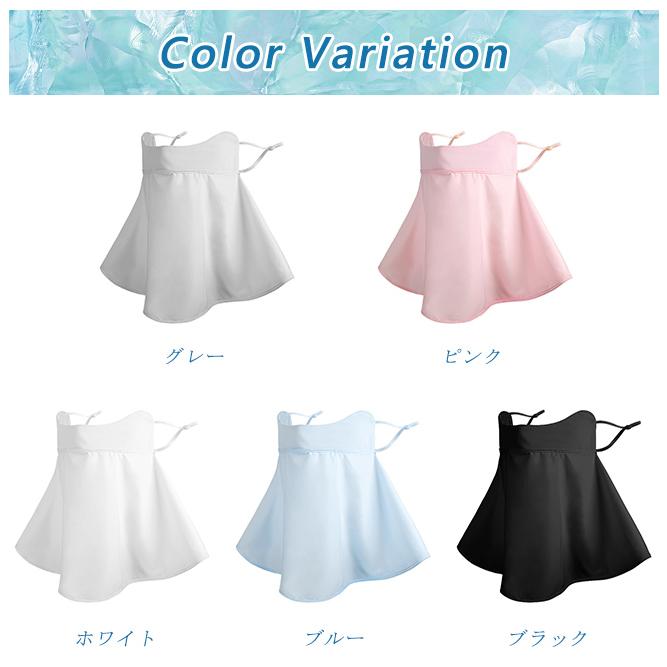フェイスカバー フェイスマスク 接触冷感 UVカット フェイスカバー ネックカバー 日焼け防止 日よけ 耳かけ ネックカバー キレイめ おしゃれ シンプル 20代 30代 40代