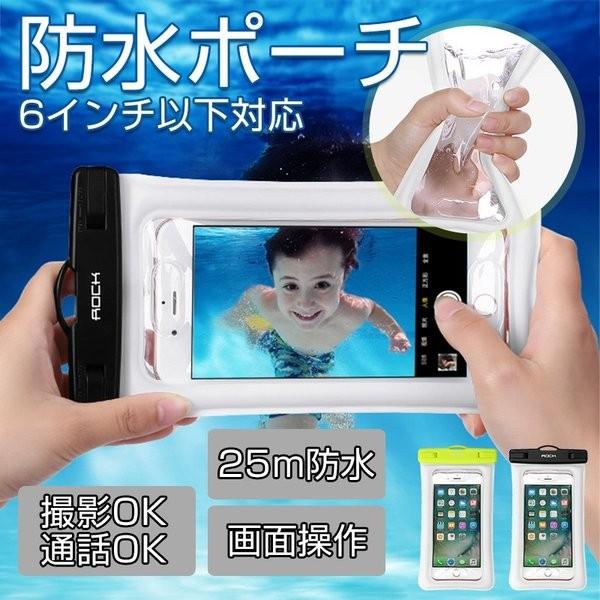 IPX8防水規格認証 防水ケース ストラップ付き ブランド 多機種対応 25m防水 スマホ適用 防水ポーチ 防水カバー アームバンド付属 画面操作 撮影・通話OK 耐衝撃 おしゃれ きれい