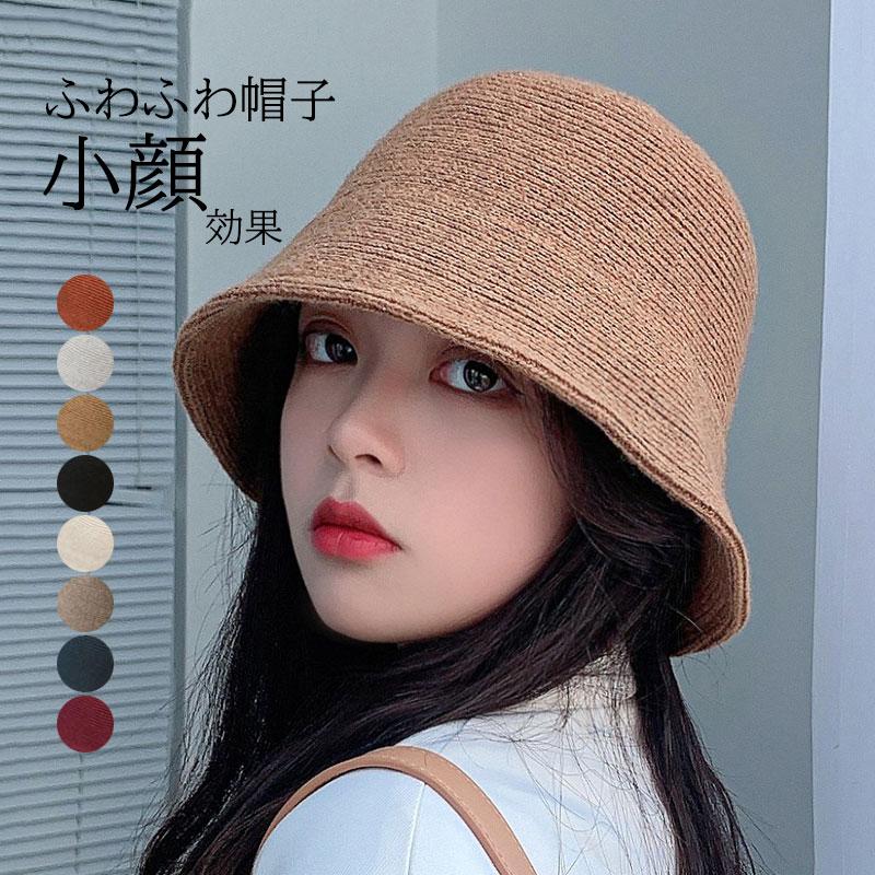 バケットハット 帽子 ハット レディース ニット編み 小顔効果 つば広 ぼうし 厚手 折りたたみ 防風 防寒 可愛い 暖か 被り心地 送料無料 キレイめ おしゃれ シンプル 20代 30代 40代