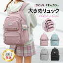 リュック キッズ 子供 小学生 通学 女の子 男の子 大容量 韓国 防水 丈夫 中学 ピンク リュックサック レディース メンズ a4 30l 軽量 キレイめ ...