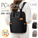 リュック レディース 軽い おしゃれ a4 軽量 通勤 大容量 2way 50代リュックサック ビジネスリュック 薄型 メンズ 3way 通学 40代 女子 シ...
