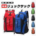 リュック メンズ 大容量 リュックサック バックパック デイバック 登山 レディース 通学 黒 防水 30l キレイめ おしゃれ シンプル 20代 30代 40...