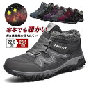 スノーシューズ スノーブーツ メンズ ムートンブーツ 男女兼用 ファッション 雪靴 ショートブーツ 冬 滑らない 防寒 裏起毛 暖い アウトドア