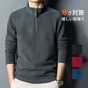 カットソー 長袖Tシャツ メンズ インナー ロンT ハイネック トップス 春 秋 冬 両面起毛 防寒 寒さ対策 暖い アメカジ メンズファッション