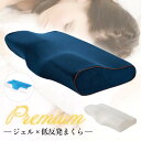 枕 低反発 肩こり 首 痛い 横向き いびき防止 安眠 快眠 まくら ピロー プレゼント お祝い 引越し 低反発まくら 枕カバー付き 母の日