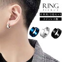メンズ ピアス フープピアス 3色 セット レディース ステンレス シンプル おしゃれ 錆びにくい カジュアル 使いやすい 母の日 キレイめ おしゃれ シンプル...