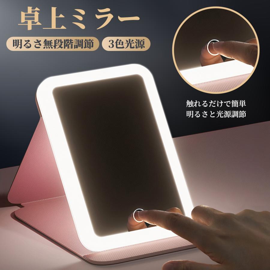 女優ミラー 卓上ミラー 鏡 かがみ ミラー 携帯型 化粧鏡 充電式 三色調光 LEDミラー 明るさ調節 タッチ..