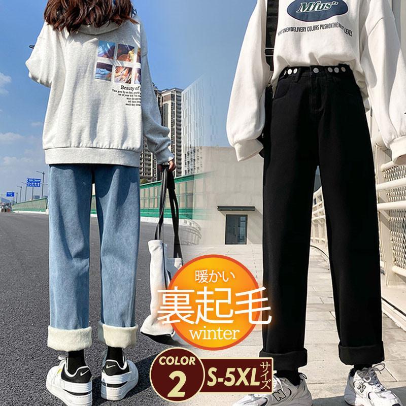 乐天商城 - デニムパンツ レディース 裏起毛 パンツ デニム ワイド ボトムス ハイウエスト カジュアル ゆったり 着痩せ 通学 コーデ 大きいサイズ キレイめ おしゃれ シンプル 20代 30代 40代
