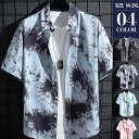 シャツ メンズ 半袖 プリント 総柄 カジュアルシャツ 半袖シャツ アロハシャツ トップス 前開き カジュアル ゆったり アメカジ おしゃれ 薄手 キレイめ お...
