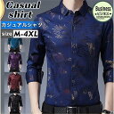 シャツ メンズ カジュアルシャツ 長袖 トップス プリント ボタンダウン ドラゴン お兄系 開襟 ルームウェア おしゃれ 薄手 スリム 着痩せ 春秋 キレイめ ...