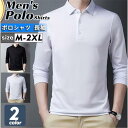 ポロシャツ Tシャツ メンズ 長袖 開襟 ビジネス トップス 無地 ホワイト ブラック シンプル おしゃれ スポーツ カジュアル 通勤通学 キレイめ おしゃれ ...