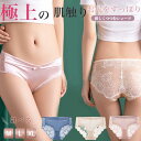 ショーツ レディース 無地 レース 下着 パンツ インナー シームレス サニタリー シンプル カジュアル おしゃれ セクシー 高級感 エレガント 上品 キレイめ...
