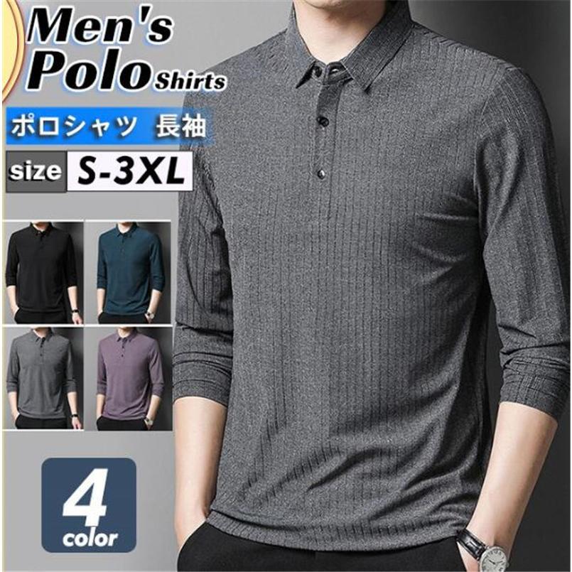 楽天HEARTBING 楽天市場店ポロシャツ 長袖 メンズ 開襟 ゴルフウェア ビジネス 無地 シンプル Tシャツ トレンド おしゃれ 上品 カジュアル 薄手 ひんやり 父の日 春秋 キレイめ おしゃれ シンプル 20代 30代 40代