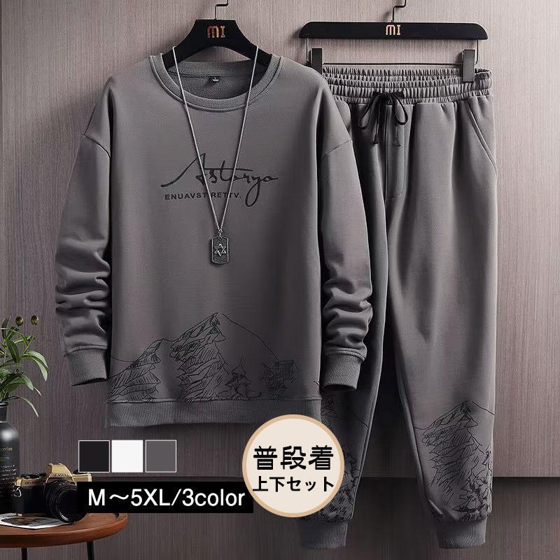 セットアップ スウェット ジャージ 上下セット メンズ 韓國ファッション デザイン 薄手 部屋着 普段着 運動着 オールシーズン おしゃれ 送料無料 キレイめ ...