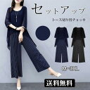 セットアップ ワイドパンツ レディース きれいめ 2点セット トップス シフォン ブラウス ストライプ ゆったり 体型カバー 大きいサイズ 二次会 30代 40...