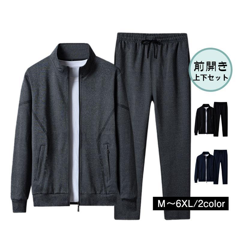 ジャージ 上下セット メンズ セットアップ 長袖パーカー かっこいい ジョガーパンツ スウェット 部屋着 運動着 オールシーズン おしゃれ 送料無料 キレイめ ...