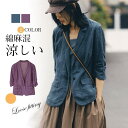 テーラードジャケット スーツジャケット vネック 夏 薄手 サマージャケット 単品 高級感 通勤 7分袖 綿麻混 涼しい 洗える 冷房対策 美ライン キレイめ おしゃれ シンプル 20代 30代 40代