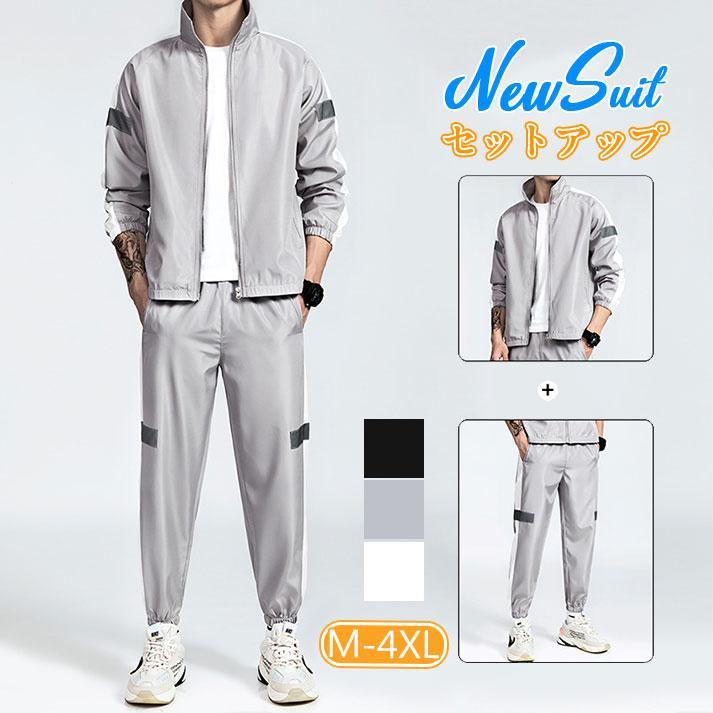 ジャージ メンズ セットアップ 長袖 パーカー カジュアル スウェット 秋冬 トレーニング スポーツウェア 運動着 部屋着 大きいサイズ キレイめ おしゃれ シ...