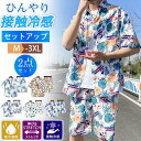 セットアップ メンズ ジャージ 上下 アロハ 開襟 シャツ 半袖 短パン ゆったり カジュアル 花柄 薄手 涼しい 旅行 夏服 リゾート おしゃれ キレイめ お...