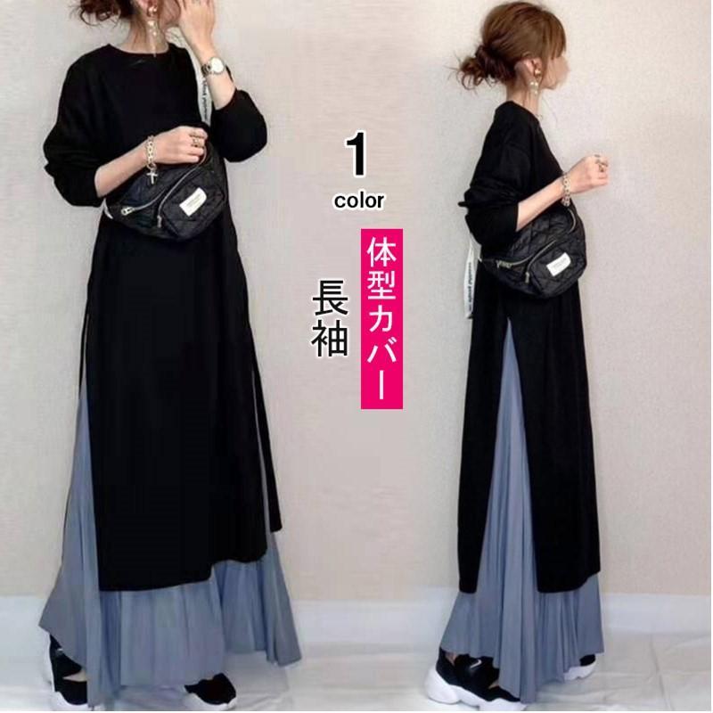 ワンピース レディース 春 秋 長袖 ロングワンピース スカート セットアップ マキシ丈 秋冬 通勤着 可愛い 秋服 ゆったり 体型カバー キレイめ おしゃれ シンプル 20代 30代 40代