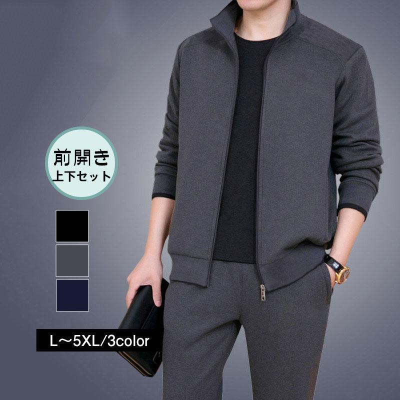 ジャージ 上下セット メンズ セットアップ 長袖 薄手 かっこいい ジョガーパンツ スウェット 部屋着 普段着 オールシーズン おしゃれ 送料無料 キレイめ お...