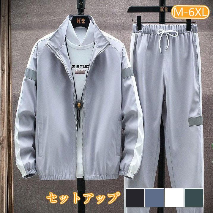 セットアップ メンズ 長袖ジャケット スウェットパンツ 2点セット ジャージ 上下セット 大きいサイズ カジュアル アウター ルームウェア 部屋着 キレイめ お...