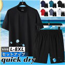 セットアップ 上下セット メンズ 半袖 ランニングウェア スポーツ ジム ひんやり 涼しい 薄手 部屋着 夏服 通気性 ジョギング 吸汗速乾 送料無料 キレイめ おしゃれ シンプル 20代 30代 40代
