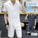 上下セット セットアップ メンズ リネン 綿麻 半袖 薄手 ハーフパンツ サルエルパンツ ルームウェア 部屋着 カジュアル ゆったり 父の日 キレイめ おしゃれ...