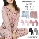 パジャマ ルームウェア レディース セットアップ チェック柄 ゆったり 部屋着 長袖 上下セット 可愛い 寝巻き ナイトウェア 体型カバー キレイめ おしゃれ ...