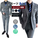 スーツ メンズ 上下セット 2点セット スリム ブレザー スラックス ビジネス ダブルボタン 細身 紳士 通勤 セレモニー 結婚式 大人 かっこいい キレイめ ...