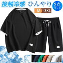 セットアップ メンズ ジャージ 上下 夏 レディース 半袖Tシャツ ハーフパンツ フェイクレイヤード スポーツウェア 無地 重ね着風 夏服 おしゃれ キレイめ ...