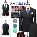 スーツ メンズ 上下セット 3点セット スリム テーラード ジャケット スラックス ジレベスト ダブルボタン ビジネス 細身 紳士 通勤 大人 韓国風 キレイめ...