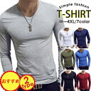 長袖Tシャツ メンズ 無地 カジュアル 大きいサイズ カットソー ロングTシャツ Vネック 通学 おしゃれ シンプル 7色 送料無料 キレイめ おしゃれ シンプ...