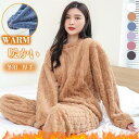 パジャマ レディース ルームウェア ふわふわ 上下セット 厚手 裏ボア 裏起毛 秋冬 寝巻き 長袖 シンプル 部屋着 寝間着 彼女 フランネル 入院 キレイめ ...