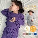 パジャマ ルームウェア キッズ 子ども 上下セット ハイウェスト 部屋着 寝巻き 子供 腹守り セットアップ 肌着 あったか 男の子 女の子 キレイめ おしゃれ...