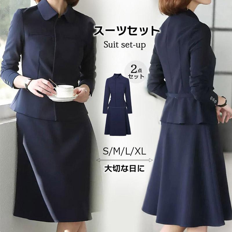 フォーマル スーツ レディース スカートスーツ セットアップ フレアスカート 膝丈 ブラウス シャツ 細身 着痩せ 面接 ビジネス 入学式 卒業式 結婚式 オフィス キレイめ おしゃれ シンプル 20代 30代 40代