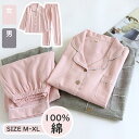 パジャマ レディース メンズ 前開き 綿2点セットアップ 長袖 ロングパンツ ガーゼ ルームウェア ナイトウェア 部屋着 寝巻き シンプル ウエストゴム ゆった...