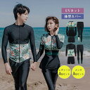 水着 レディース メンズ 体型カバー 3点セット 紫外線対策 UVカット カップル フィットネス 韓国風 競泳水着 水陸両用 おしゃれ 送料無料 キレイめ おし...