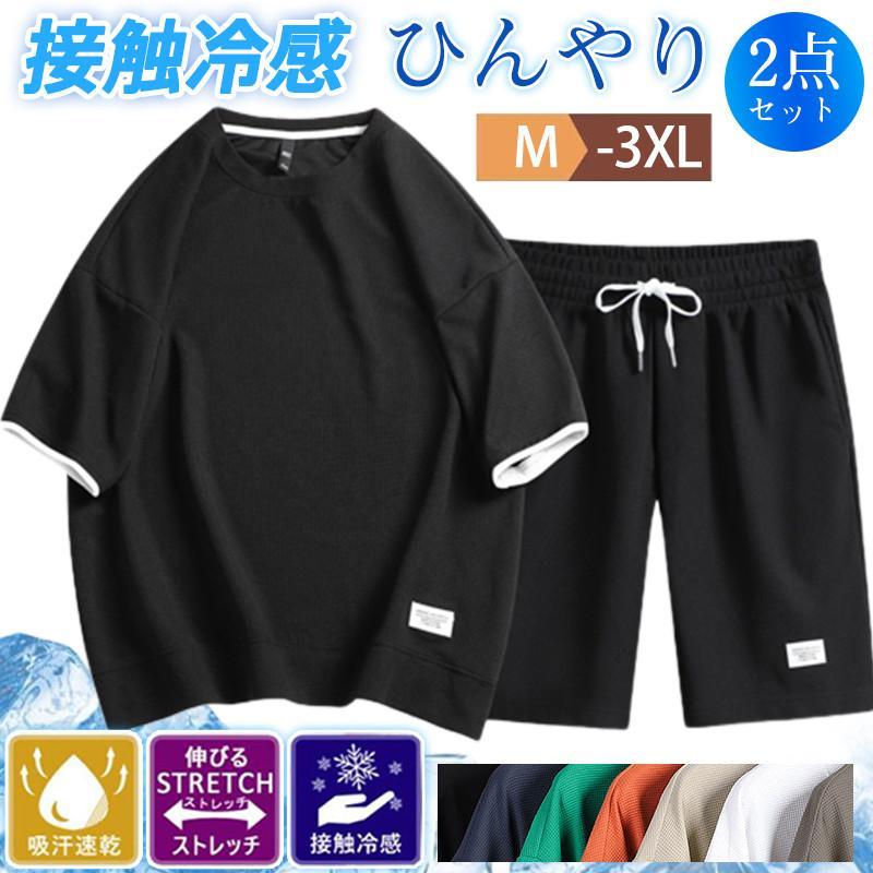 セットアップ メンズ ジャージ 上下 夏 レディース 半袖Tシャツ ハーフパンツ フェイクレイヤード スポーツウェア 無地 重ね着風 夏服 おしゃれ キレイめ ...