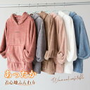 ルームウェア 上下セット フード もこもこ レディース パーカー メンズ パジャマ フリース マイクロファイバー 厚手 ゆったり 冬 部屋着 キレイめ おしゃれ...
