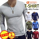 長袖Tシャツ メンズ 無地 カジュアル 大きいサイズ カットソー ロングTシャツ Vネック 通学 おしゃれ シンプル 7色 送料無料 キレイめ おしゃれ シンプ...