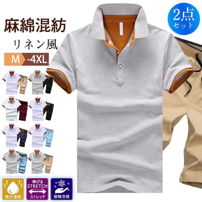 セットアップ メンズ ジャージ 上下 ゴルフウェア 綿 半袖 ポロシャツ ハーフパンツ 5分丈 カジュアル スポーツウェア 無地 薄手 夏服 おしゃれ キレイめ...