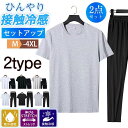 セットアップ メンズ 上下セット ジャージ 綿 夏 半袖tシャツ ロングパンツ カジュアル 涼しい ゆったり 無地 シンプル スポーツ ポケット無し キレイめ ...